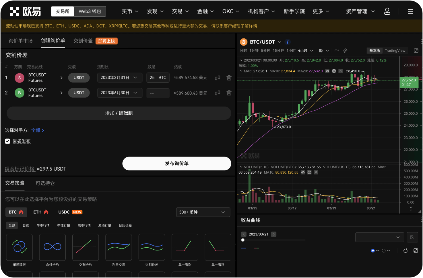 什么是多策略加密基金